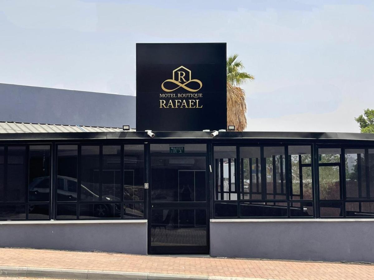 埃拉特 בוטיק רפאל Boutique Rafael汽车旅馆 外观 照片